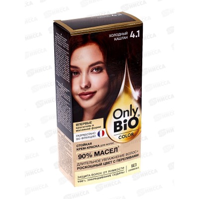 Only Bio COLOR крем-краска для волос 4,1 Холодный каштан 115мл *15