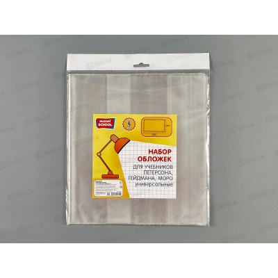 Обложка для учебников Mazari 267*490 80мкм, 5шт, унив.М-16534 *100