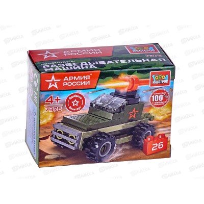 Конструктор &quotГОРОД МАСТЕРОВ&quot Армия России, Бронемашина, 26деталей 7376-АА