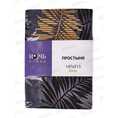 Простыня 1,5 спальная  НН Бязь Тропики 215*147 7077-1
