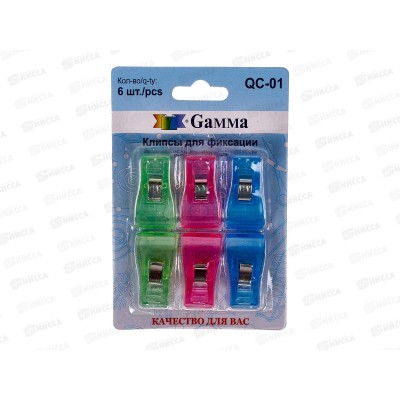 Клипсы для фиксации "Gamma" QC-01 3,3см 6шт сталь пластик в блистере Клипсы для фиксации "Gamma" QC-01 3,3см 6шт сталь пластик в блистере