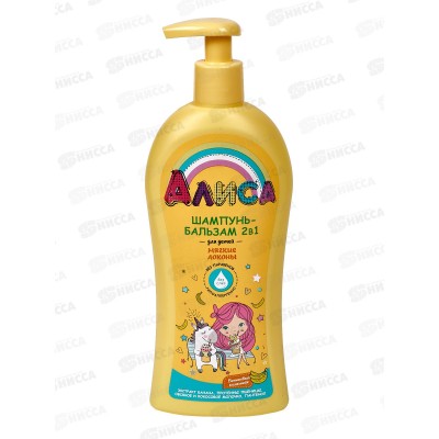 Свобода Алиса Шампунь-бальзам 2в1 Мягкие локоны 350мл *12 Свобода Алиса Шампунь-бальзам 2в1 Мягкие локоны 350мл *12