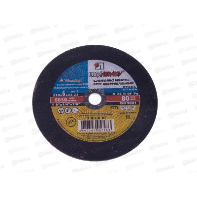 Диск зачистной по металлу 230*6*32 *10 Диск зачистной по металлу 230*6*32 *10