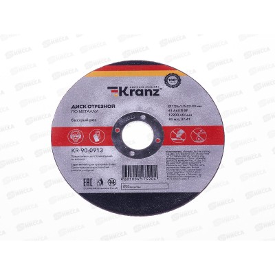 Диск отрезной по металлу KRANZ 125х1.2х22.23мм, 90-0913 *10/50/400 Диск отрезной по металлу KRANZ 125х1.2х22.23мм, 90-0913 *10/50/400