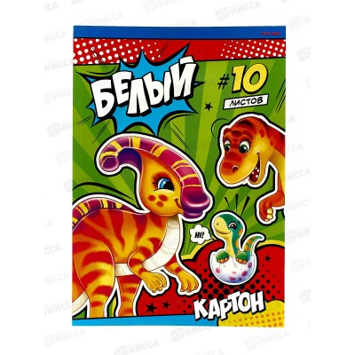 Картон белый А4 ПП 10л Семейка динозавров, 10-9084 *30 Картон белый А4 ПП 10л Семейка динозавров, 10-9084 *30