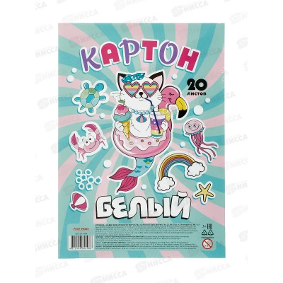 Картон белый А4 ПП 20л Странный котик-1, 20-4408 *20