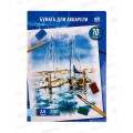 Папка д/акварели ArtSpace А4, 10л Яхты  41702 /30