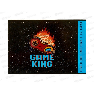 Альбом для рисования 24л schoolФОРМАТ Геймер мел.карт., АЛС24-ГМР  *40