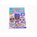 Раскраска &quotУМКА&quot 07321-5, малышка. Яркие милашки. Лол. 16 заданий А5 *100