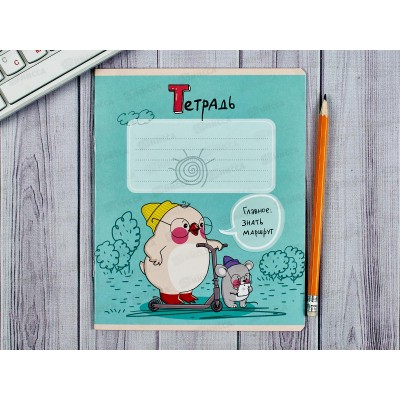 Тетрадь 12листов линия ПЗБМ Утя,017780*20/120 Тетрадь 12листов линия ПЗБМ Утя,017780*20/120