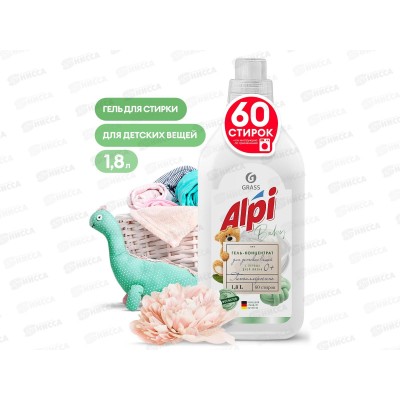 ALPI sensetive gel жидкое средство для стирки 1,8л *6  125732