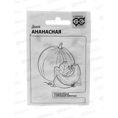 Дыня Ананасная 0,5г Б/П с евроотв *10 ГШ + Дыня Ананасная 0,5г Б/П с евроотв *10 ГШ +