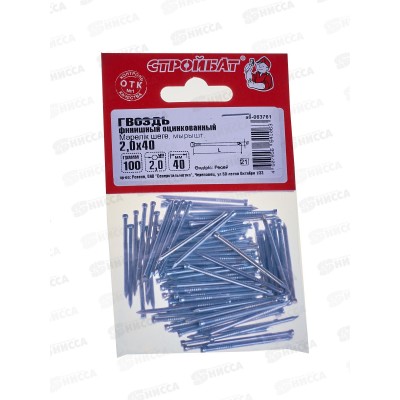Гвоздь финишный 2,0х40 белый цинк 0,1кг, 063761 *40 Гвоздь финишный 2,0х40 белый цинк 0,1кг, 063761 *40