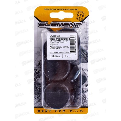 Зеркалодержатель D36мм пласт. (черный 4шт) Зеркалодержатель D36мм пласт. (черный 4шт)