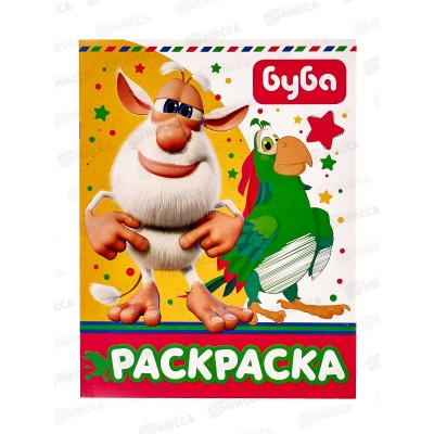 Раскраска АСТ Буба (желтая), 7097-4 *40 Раскраска АСТ Буба (желтая), 7097-4 *40