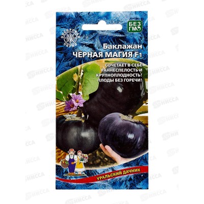 Баклажан Черная Магия F1 Евро *10 УрД + Баклажан Черная Магия F1 Евро *10 УрД +
