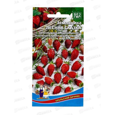 Земляника Лесная сказка Евро *10 УрД +