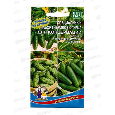 Огурец Набор гибридов для Консервации Евро *10 УрД Огурец Набор гибридов для Консервации Евро *10 УрД