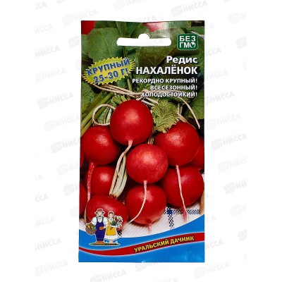 Редис Нахаленок Евро *10 УрД +