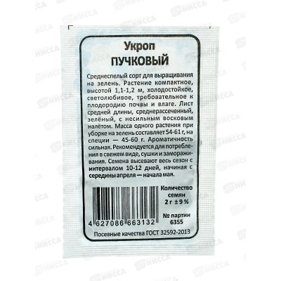 Укроп Пучковый Б/П  *20 УрД Укроп Пучковый Б/П  *20 УрД