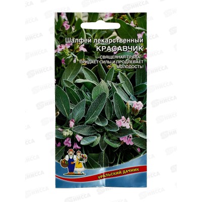 Шалфей Красавчик лекарственный Евро *10 УрД срок до 12.25
