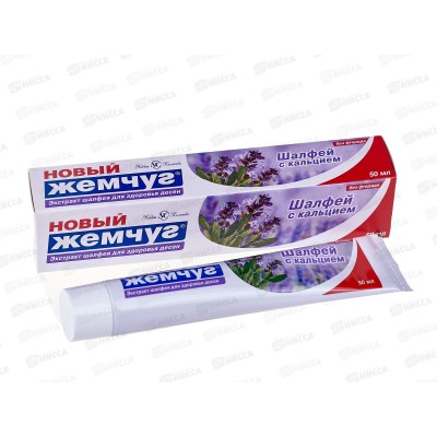 Невская косметика НОВЫЙ ЖЕМЧУГ 50мл Шалфей с кальцием *6/36 Невская косметика НОВЫЙ ЖЕМЧУГ 50мл Шалфей с кальцием *6/36