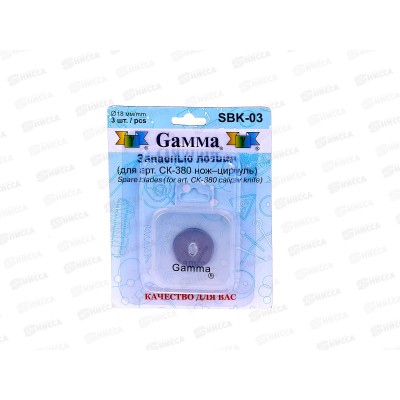 Лезвие запасные "Gamma" SBK-03, d 18мм, 3шт блистер Лезвие запасные "Gamma" SBK-03, d 18мм, 3шт блистер