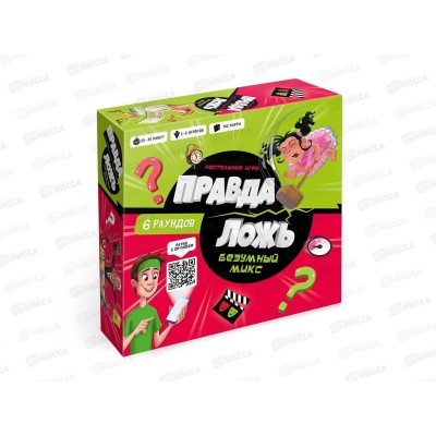 Игра настольная. Правда-ложь. Безумный микс. Игры для компании, 22316 Игра настольная. Правда-ложь. Безумный микс. Игры для компании, 22316