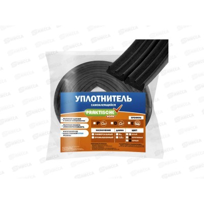 Уплотнитель самоклеящийся PRAKTISCHE 9х5,5мм Р- 10м (черн) У0028 Уплотнитель самоклеящийся PRAKTISCHE 9х5,5мм Р- 10м (черн) У0028