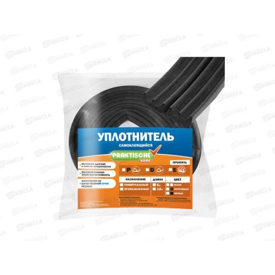 Уплотнитель самоклеящийся PRAKTISCHE 10х8мм D- 10м (чер) У0014