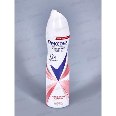 РЕКСОНА дезодорант спрей 150мл Абсолютный комфорт *6