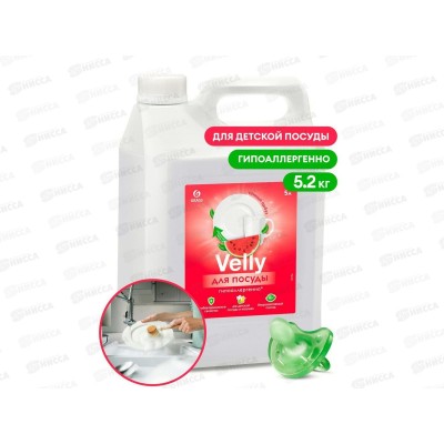 Velly Sensitive средство для мытья посуды арбуз 5,2кг *4 125786