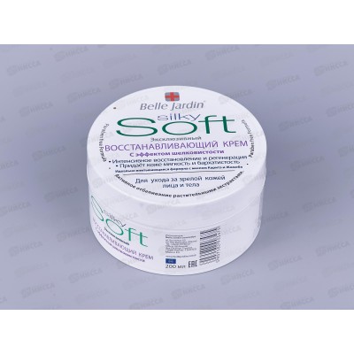 Belle Jardin SOFT Крем для лица Эксклюзивный восстанавливающий 200мл Belle Jardin SOFT Крем для лица Эксклюзивный восстанавливающий 200мл