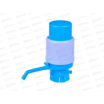 Помпа для воды механическая пластик (061647) Ж