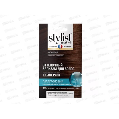 STYLIST COLOR PRO оттен бальзам д/в Шоколад 50мл *12