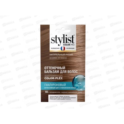 STYLIST COLOR PRO оттеночный бальзам для волос Натурально русый 50мл *12