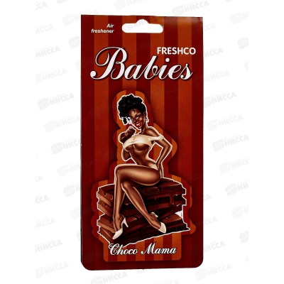 Ароматизатор картонный Babies Choco Mata Шоколад *5