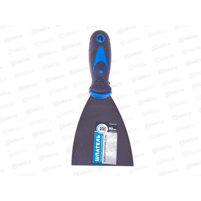 Шпатель малярный нержавеющий 80мм двухкомпонентная ручка 1203403 Шпатель малярный нержавеющий 80мм двухкомпонентная ручка 1203403