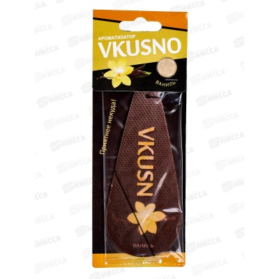 Ароматизатор подвесной Vkusno Ваниль *10 Ароматизатор подвесной Vkusno Ваниль *10