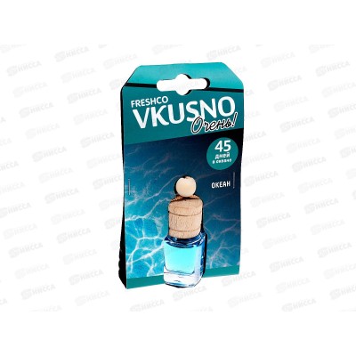 Ароматизатор подвесной флакон Vkusno Океан *12 Ароматизатор подвесной флакон Vkusno Океан *12