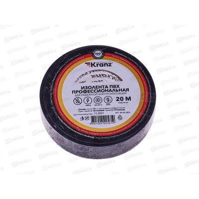 Изолента KRANZ профессиональная 0.18*19мм*20м черная *10/200 Изолента KRANZ профессиональная 0.18*19мм*20м черная *10/200