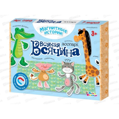 Игра магнитная "Всякая всячина. Зоопарк" (7 зверей) 01915 Игра магнитная "Всякая всячина. Зоопарк" (7 зверей) 01915