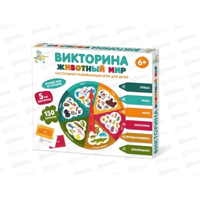 Игра настольная Викторина "Животный мир" 04645
