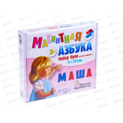 Магнитная Азбука (h25 мм, 106шт) 02026 *15 Магнитная Азбука (h25 мм, 106шт) 02026 *15