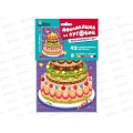 Аппликация из пуговиц "Праздничный торт" 04395  *20