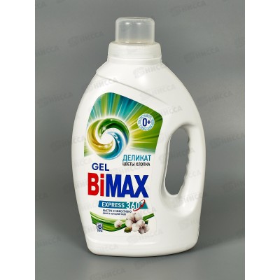 БИМАКС-гель для стирки Деликат Цветы хлопка 1,3л *4