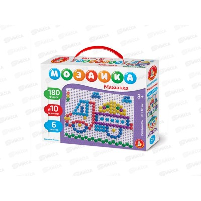 Мозаика &quotМашина&quot d10/180 элементов, 02203   *10