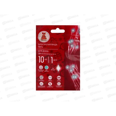 Гирлянда 1м "Нитка росы" 10LED микс 384-294 г