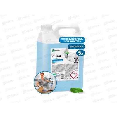 Пятновыводитель "G-oxi" для белых вещей 5,3кг (5 литров канистра) *4 125539 Пятновыводитель "G-oxi" для белых вещей 5,3кг (5 литров канистра) *4 125539