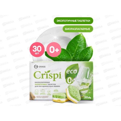 CRISPI экологичные таблетки для посудомоечных машин (30шт) 125648 *8 CRISPI экологичные таблетки для посудомоечных машин (30шт) 125648 *8